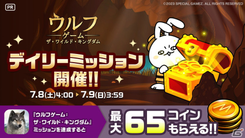 「ウルフゲーム:ザ・ワイルド・キングダム」配信＆視聴キャンペーンが7月8日よりMirrativで開催！上級狼牙やジェムがもらえるの画像2