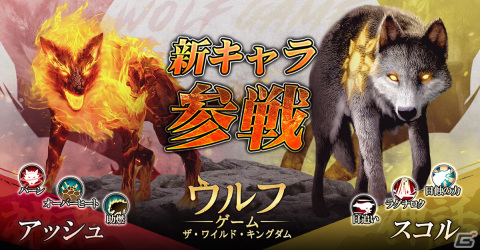 「ウルフゲーム:ザ・ワイルド・キングダム」配信＆視聴キャンペーンが7月8日よりMirrativで開催！上級狼牙やジェムがもらえるの画像3