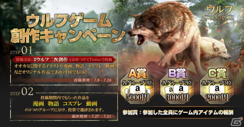 「ウルフゲーム:ザ・ワイルド・キングダム」配信＆視聴キャンペーンが7月8日よりMirrativで開催！上級狼牙やジェムがもらえるの画像4
