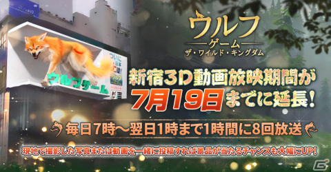 「ウルフゲーム:ザ・ワイルド・キングダム」配信＆視聴キャンペーンが7月8日よりMirrativで開催！上級狼牙やジェムがもらえるの画像5