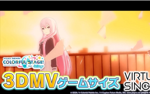 「プロセカ」に「Afterglow」（作詞・作曲：ジミーサムP）がリズムゲーム楽曲として追加！3DMVも公開