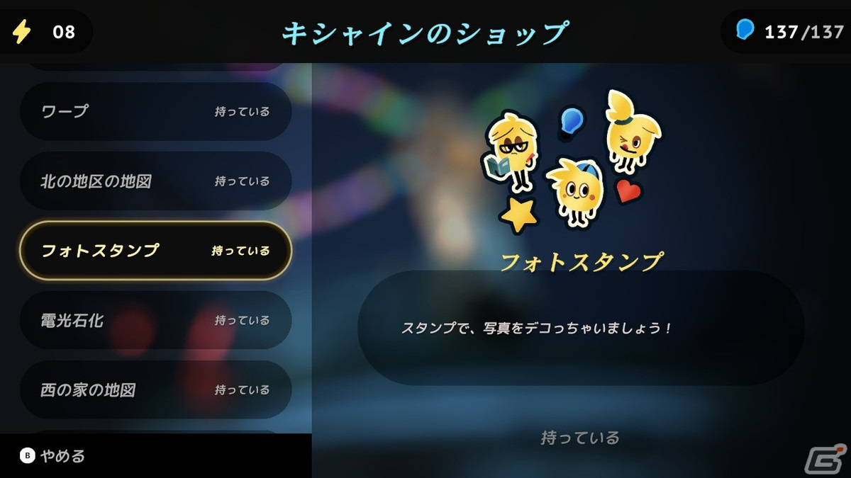 フランスの村をネズミ視点で探索するADV「the Spirit and the Mouse 精霊とネズミのおはなし」がPS5/PS4/Switchで7月20日より配信決定！の画像11