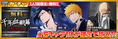 「BLEACH Brave Souls」8周年記念“卍解”生放送が7月18日に配信！森田成一さん、松岡由貴さん、置鮎龍太郎さんらが出演の画像6