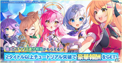 「ティンクルスターナイツ」リリース記念！クリエイティブチームくまさんによる4タイトルの合同キャンペーンが開催の画像2