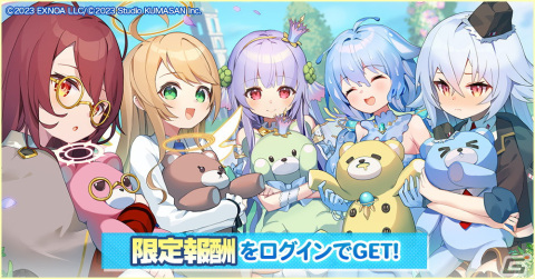 「ティンクルスターナイツ」リリース記念！クリエイティブチームくまさんによる4タイトルの合同キャンペーンが開催の画像3