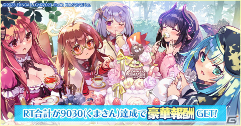 「ティンクルスターナイツ」リリース記念！クリエイティブチームくまさんによる4タイトルの合同キャンペーンが開催の画像4