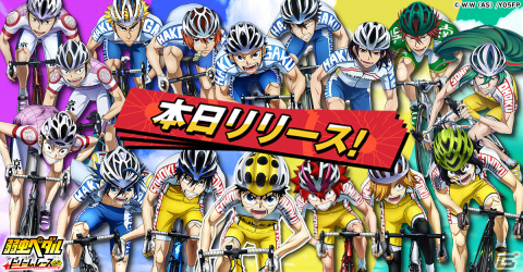 「弱虫ペダル ドリームレース」が配信開始！真波山岳が手に入るログインキャンペーンも開催の画像1