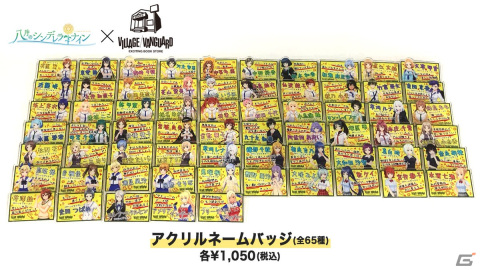 「八月のシンデレラナイン」×ヴィレッジヴァンガードコラボグッズの受注販売が開始！ネームバッジやジオラマスタンドなどがラインナップの画像2