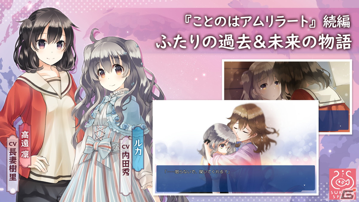 いつかのメモラージョ ~ことのはアムリラート~ 限定版 いつかのメモラージョ ～ことのはアムリラート～ゲームDLコード