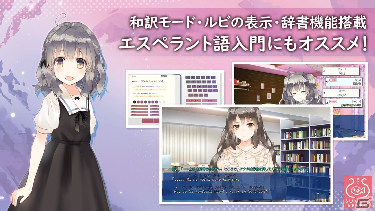 「いつかのメモラージョ ～ことのはアムリラート～」のAndroidアプリ版がGoogle Play でリリースの画像9