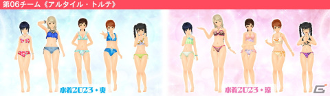 「スクスト2」夏の限定イベント「エテルノスカイアドベンチャー2023」が開催！総勢38名分の新作水着が選べる2種のデザインで登場の画像5