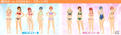 「スクスト2」夏の限定イベント「エテルノスカイアドベンチャー2023」が開催！総勢38名分の新作水着が選べる2種のデザインで登場の画像6