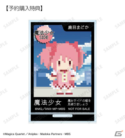 「ワンナイト人狼」×TVアニメ「魔法少女まどか☆マギカ」のコラボアイテムが登場！ドット絵風のまどかたちがカードやグッズにの画像5
