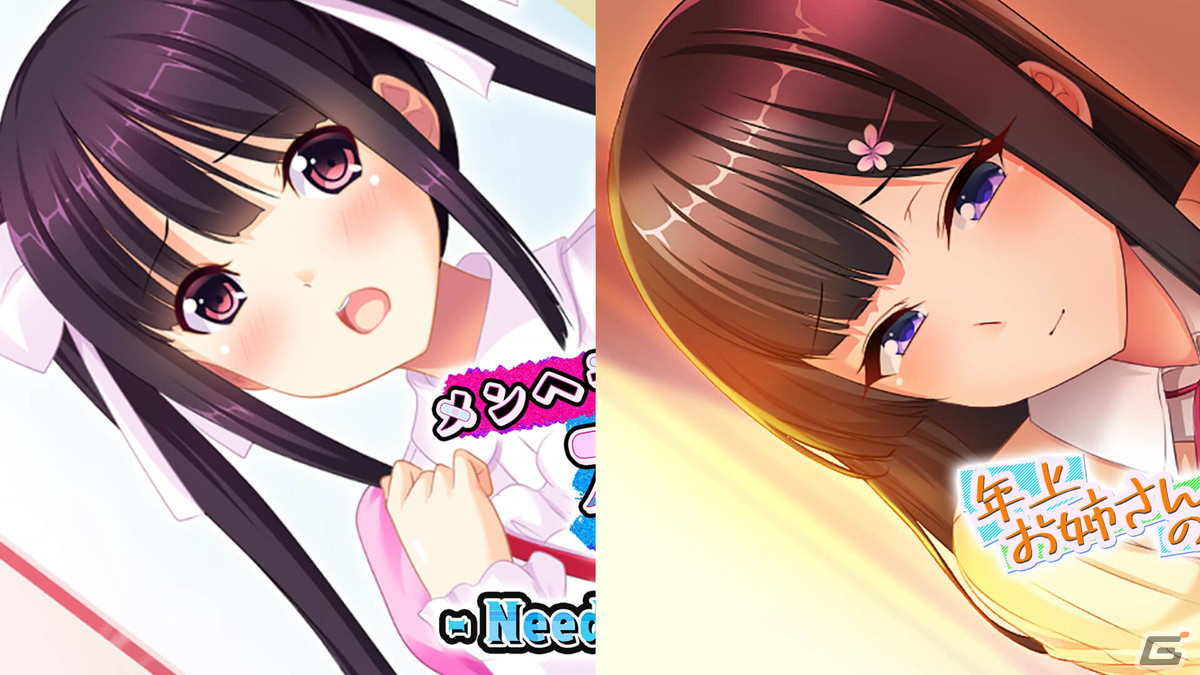 恋愛ノベル「メンヘラオタ姫サークル」と「年上お姉さんの恋愛トレーニング」がSwitchで7月13日に配信！の画像7