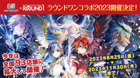 「白猫プロジェクト NEW WORLD'S」9周年記念イベント「LINK NEW WORLD'S」が7月14日より開催！の画像10