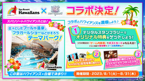 「白猫プロジェクト NEW WORLD'S」9周年記念イベント「LINK NEW WORLD'S」が7月14日より開催！の画像11