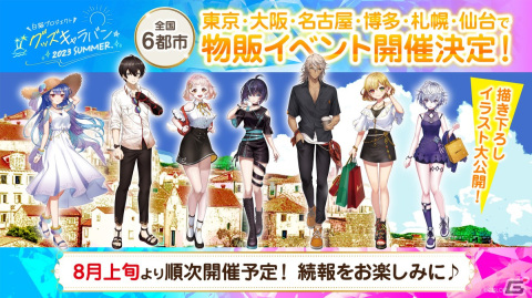 「白猫プロジェクト NEW WORLD'S」9周年記念イベント「LINK NEW WORLD'S」が7月14日より開催！の画像12