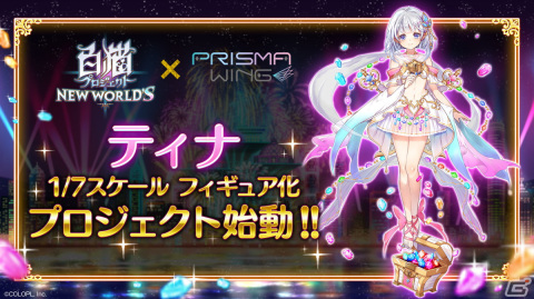 「白猫プロジェクト NEW WORLD'S」9周年記念イベント「LINK NEW WORLD'S」が7月14日より開催！の画像16