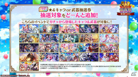 「白猫プロジェクト NEW WORLD'S」9周年記念イベント「LINK NEW WORLD'S」が7月14日より開催！の画像7