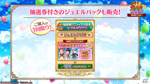 「白猫プロジェクト NEW WORLD'S」9周年記念イベント「LINK NEW WORLD'S」が7月14日より開催！の画像8