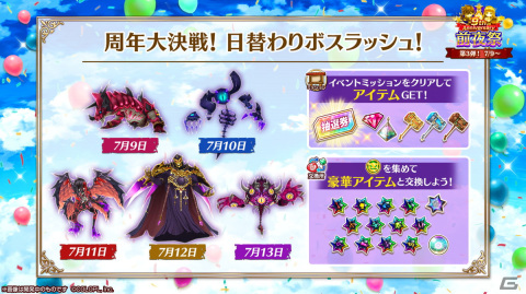 「白猫プロジェクト NEW WORLD'S」9周年記念イベント「LINK NEW WORLD'S」が7月14日より開催！の画像9