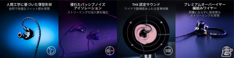 Razer初となる薄型デザイン採用の高遮音性イヤホン「Razer Moray」の予約がスタート―6種類のイヤーチップが付属の画像2