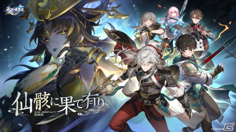 「崩壊：スターレイル」Ver.1.2アップデートが7月19日に決定！「刃（CV：三木眞一郎）」「カフカ（CV：伊藤静）」が限定星5キャラクターとして登場の画像1