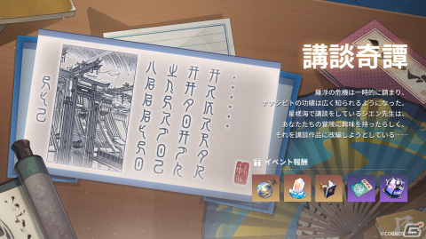 「崩壊：スターレイル」Ver.1.2アップデートが7月19日に決定！「刃（CV：三木眞一郎）」「カフカ（CV：伊藤静）」が限定星5キャラクターとして登場の画像6