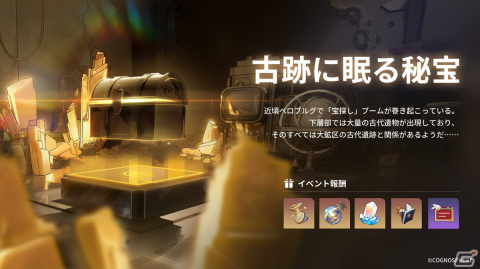 「崩壊：スターレイル」Ver.1.2アップデートが7月19日に決定！「刃（CV：三木眞一郎）」「カフカ（CV：伊藤静）」が限定星5キャラクターとして登場の画像7