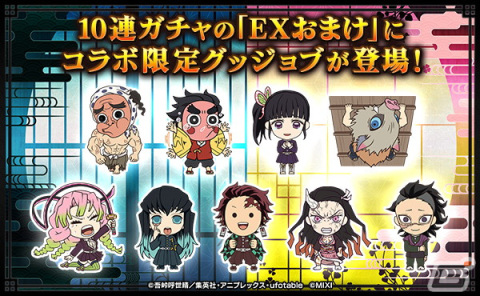 「モンスト」テレビアニメ「鬼滅の刃」とのコラボ第3弾が7月14日12時より開催！「時透無一郎」「甘露寺蜜璃」「竈門炭治郎＆竈門禰豆子」が登場の画像13