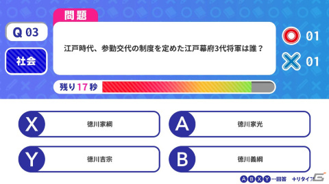 4択問題に挑戦できる「早押しクイズアカデミア」が7月13日に配信！2人で遊べる5問先取の対戦モードもの画像2