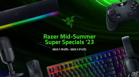 Razerのゲーミングデバイスがお得に手に入るセール「Razer Mid-Summer Super Specials 23」が本日開催の画像1