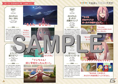 「月刊グッズコレクションアニメ『ゆるキャン△』」発売決定！TVアニメ「ゆるキャン△ SEASON2」Blu-ray BOXの予約もスタートの画像3