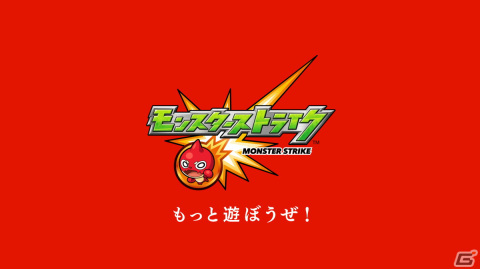 「モンスト」10周年に向けたCMシリーズ第1弾「怖いよモンスト！『お祭りやねんから』」篇が7月14日より放送！の画像26