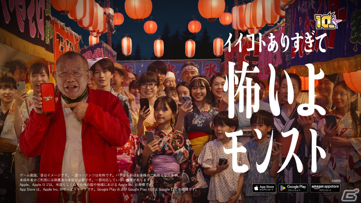 「モンスト」10周年に向けたCMシリーズ第1弾「怖いよモンスト！『お祭りやねんから』」篇が7月14日より放送！の画像24