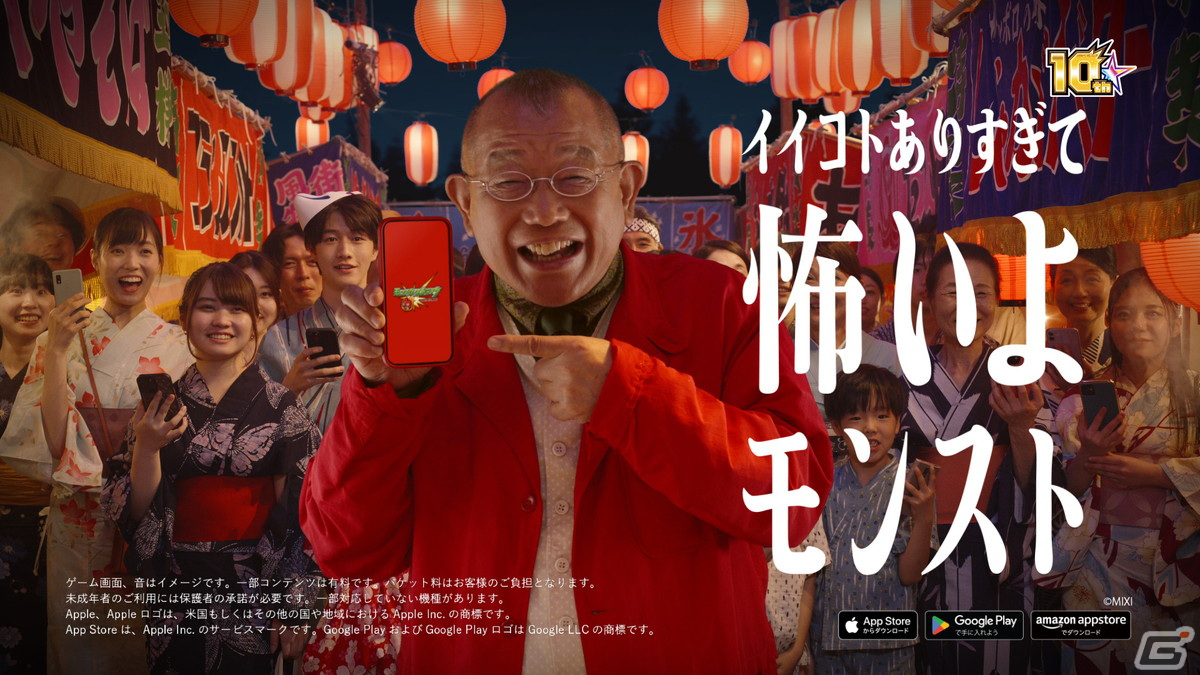 「モンスト」10周年に向けたCMシリーズ第1弾「怖いよモンスト！『お祭りやねんから』」篇が7月14日より放送！の画像25