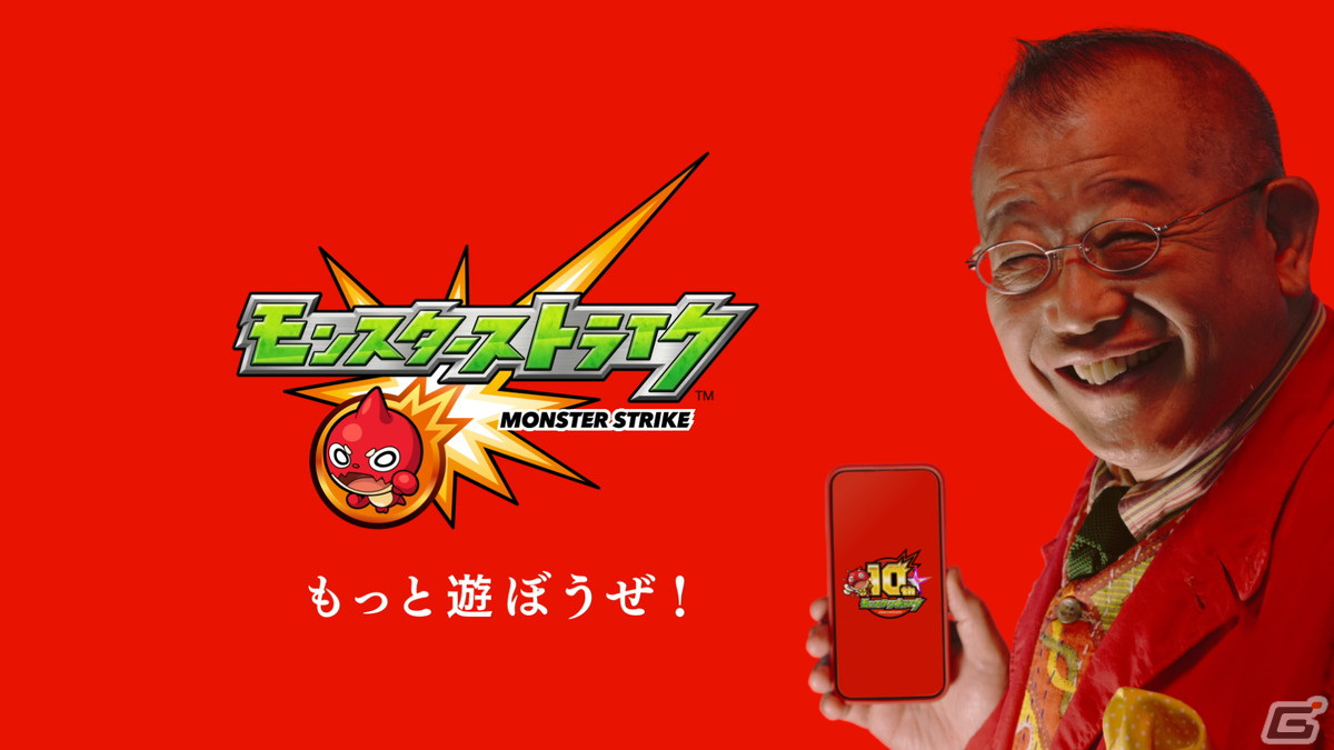 「モンスト」10周年に向けたCMシリーズ第1弾「怖いよモンスト！『お祭りやねんから』」篇が7月14日より放送！の画像6