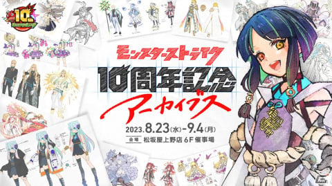 「モンスト」ルシファーとラプラスの獣神化/獣神化・改や笑福亭鶴瓶さん出演の新CMなど「DREAMDAZE」の発表情報を紹介！の画像16