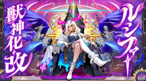 「モンスト」ルシファーとラプラスの獣神化/獣神化・改や笑福亭鶴瓶さん出演の新CMなど「DREAMDAZE」の発表情報を紹介！の画像5
