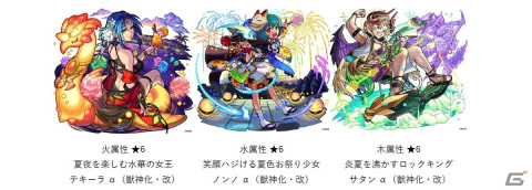 「モンスト」ルシファーとラプラスの獣神化/獣神化・改や笑福亭鶴瓶さん出演の新CMなど「DREAMDAZE」の発表情報を紹介！の画像9