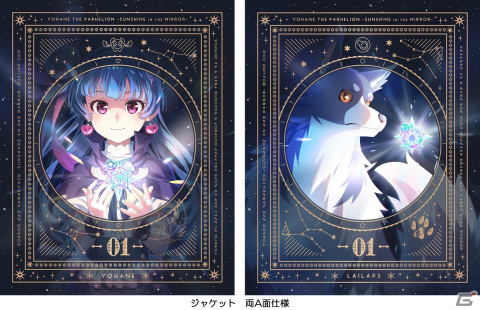 アニメ「幻日のヨハネ -SUNSHINE in the MIRROR-」第3話のあらすじと場面写真が公開！挿入歌「Be as one!!!」や話数連動商品の情報もの画像32