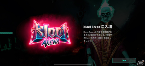 レースゲーム的操作とビリヤード的戦略性を融合！独自の魅力を持つ一作「Kloot Arena」レビューの画像13