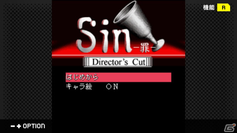 推理ADV「G-MODEアーカイブス+ サイコミステリー・シリーズ Vol.3『Sin -罪-』」がSwitch向けに配信決定！の画像1