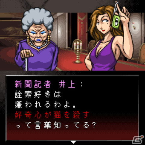 推理ADV「G-MODEアーカイブス+ サイコミステリー・シリーズ Vol.3『Sin -罪-』」がSwitch向けに配信決定！の画像3