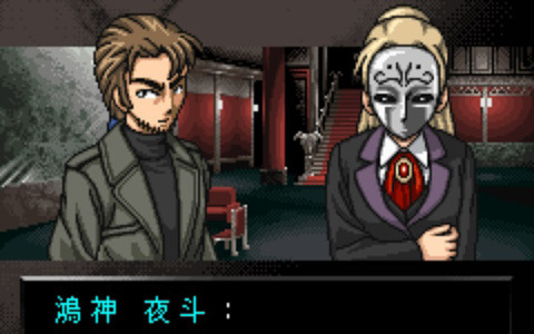 推理ADV「G-MODEアーカイブス+ サイコミステリー・シリーズ Vol.3『Sin -罪-』」がSwitch向けに配信決定！