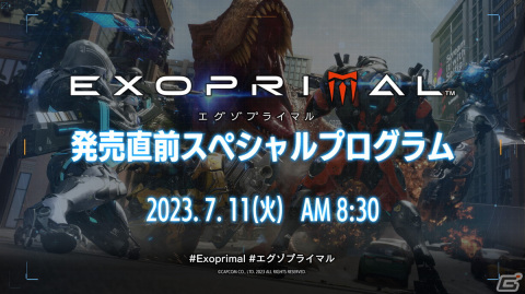 「エグゾプライマル 発売直前スペシャルプログラム」が7月11日8時30分より配信！公認ミラー配信もの画像2