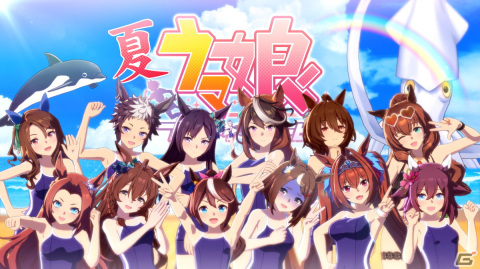 「ウマ娘」の新CM「むすめはみんな」篇が放送開始！松崎しげるさんが童謡「おんまはみんな」の替え歌を熱唱の画像1