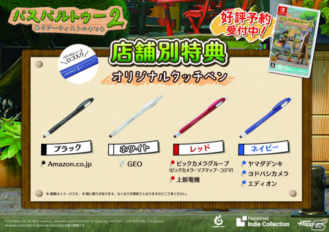 「BitSummit Let's Go!!」にハピネットが「パスパルトゥー2：あるアーティストのキセキ」と「シリアルクリーナーズ」を出展の画像11