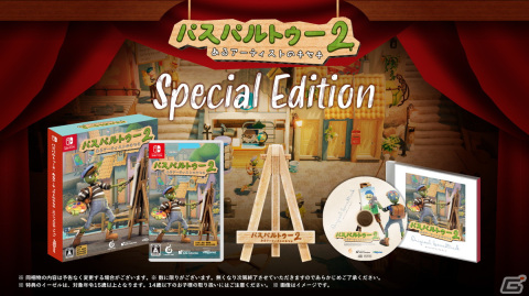「BitSummit Let's Go!!」にハピネットが「パスパルトゥー2：あるアーティストのキセキ」と「シリアルクリーナーズ」を出展の画像8
