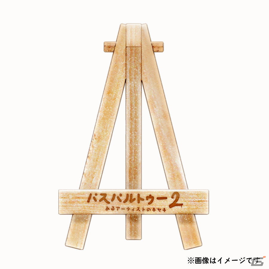「BitSummit Let's Go!!」にハピネットが「パスパルトゥー2：あるアーティストのキセキ」と「シリアルクリーナーズ」を出展の画像10
